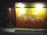 arigatou1.jpg