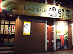 onyasai-1ok.jpg