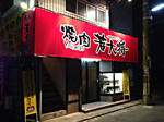 wakadaishou.jpg